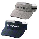【最大10%OFFクーポン!7/4 20:00〜7/11 1:59】ルコックスポルティフ le coq sportif ゴルフ サンバイザー レディース チェッ...