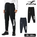 【全品対象最大10%OFFクーポン!7/13 10:00〜7/15 23:59】FINTA フィンタ スウェットパンツ ジュニア トレーニングパンツ JR FT...