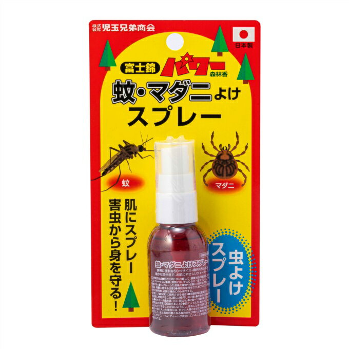 楽天ヒマラヤ楽天市場店【全品対象最大10％OFFクーポン 2025/11/30 0:00〜12/11 1:59】アウトドアその他 虫除けアイテム 蚊・マダニよけスプレー 01130