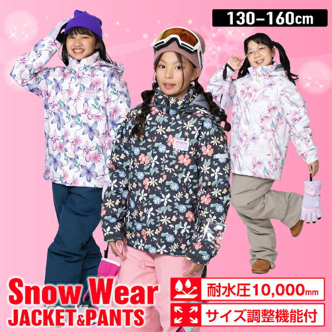 オンヨネ レセーダ スキーウェア キッズ ジュニア 子供 上下セット スノーウェア 130 140 150 160cm 雪遊び セパレート サイズ調節 耐水圧10000mm ONYONE RESEEDA RES67002のサムネイル
