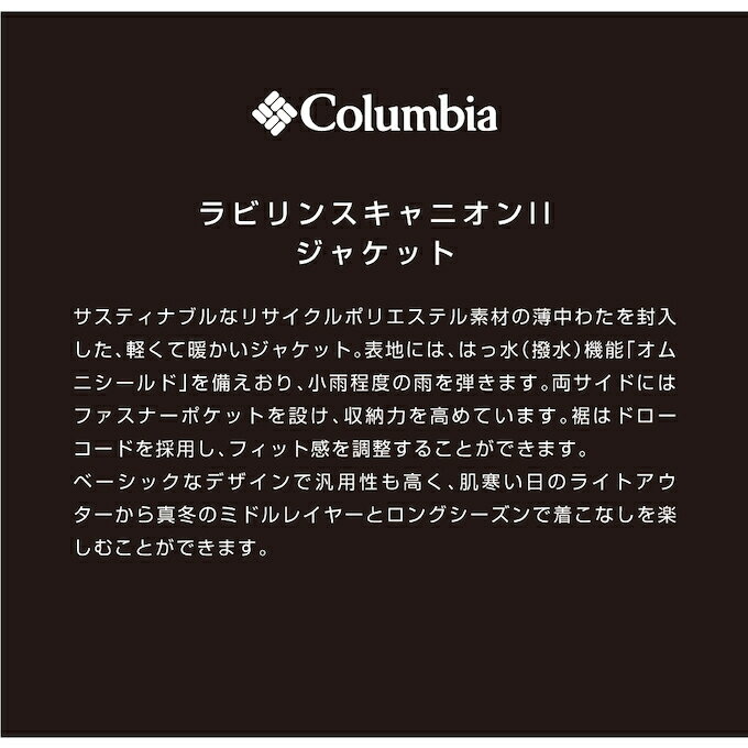 コロンビア 中綿ジャケット メンズ ラビリンスキャニオンII ジャケット XE9089 347...