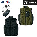 【送料無料】タルテックス TULTEX 電熱ベスト 防寒 メンズ レディース 衿付ヒーターベスト アウター型 アイトス AITOZ 【ご自宅配送限定】 AZ-8...