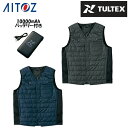 【最大10%OFFクーポン!7/4 20:00〜7/11 1:59】【送料無料】タルテックス TULTEX 電熱ベスト 防寒 メンズ レディース Vネックヒータ...