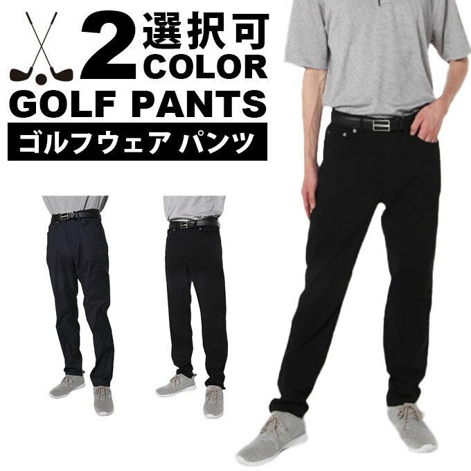 【送料無料】 ゴルフウェア ロングシンプルパンツ メンズ 驚楽裏起毛5ポケットストレッチパンツ 伸縮 シンプル 820151