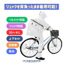 弘進ゴム レインウェア上下セット メンズ レディース スポルダー 30a レインスーツ リュック型 SPL-30a 【ご自宅配送限定】‥