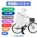 弘進ゴム レインジャケット メンズ レディース スポルダー 40a レインコート リュック型 SPL-40a 【ご自宅配送限定】‥
