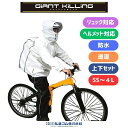 弘進ゴム レインウェア上下セット メンズ レディース ジャイアントキリングスーツ 118a GK-118a 【ご自宅配送限定】‥