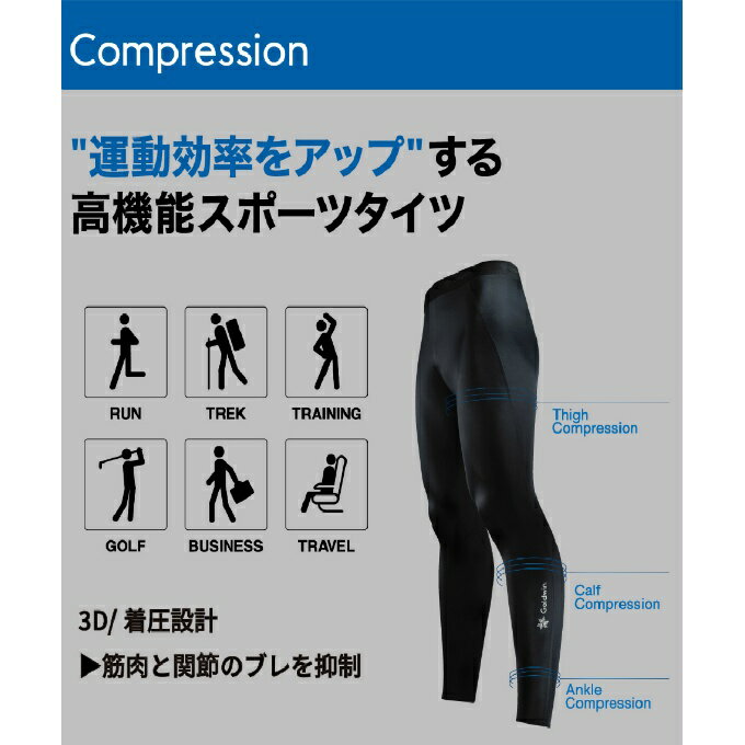 ゴールドウイン シースリーフィット Goldwin C3fit ロングタイツ メンズ コンプレッションロングタイツ GC04351BK