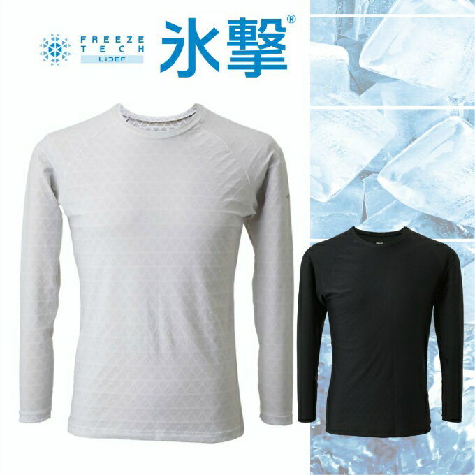 ɹ FREEZE TECH WORK LINE 䴶Ĺµ롼ͥå 䴶ƥ ٥륿(liberta)