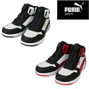 プーマ 安全靴 フロントコート ディスク ミッド FRONTCOURT DISC MID 63.211 PUMA 【ご自宅配送限定】‥