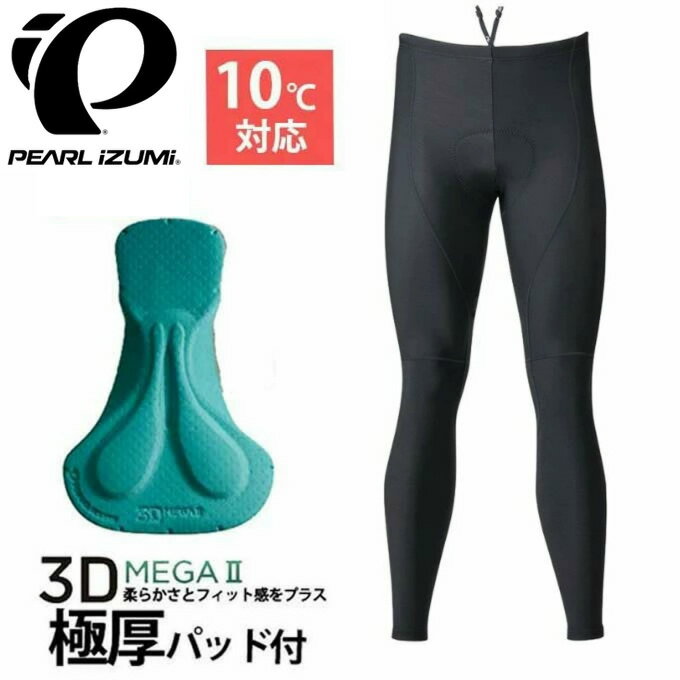 パールイズミ(Pearl Izumi) サイクルパンツ メンズ ブライト メガ タイツ 992MEGA2 【ご自宅配送限定】‥