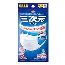 【全品対象最大10%OFFクーポン!7/13 10:00〜7/15 23:59】三次元マスク マスク ふつうMサイズ ホワイト 7枚 mask M