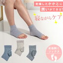 ドクターショール Dr.Scholl ソックス レディース かかと保湿サポーター DSFLH02
