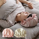 【送料無料】 絹屋 シルク100% ナイトキャップ つるつるタイプ 保湿 睡眠 ヘアケア ギフト プレゼント SO5154 【ご自宅配送限定】‥