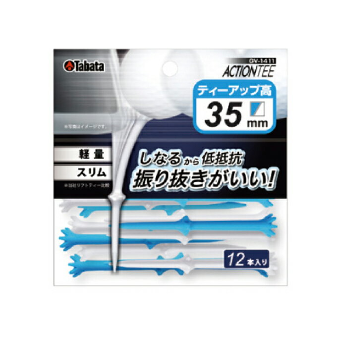 タバタ Tabata ゴルフ ティー アクショ...の紹介画像3
