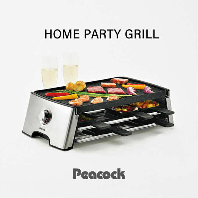 ピーコック peacock 卓上グリル ピーコック ホームパーティグリル WRV-13【ご自宅配送限定】‥