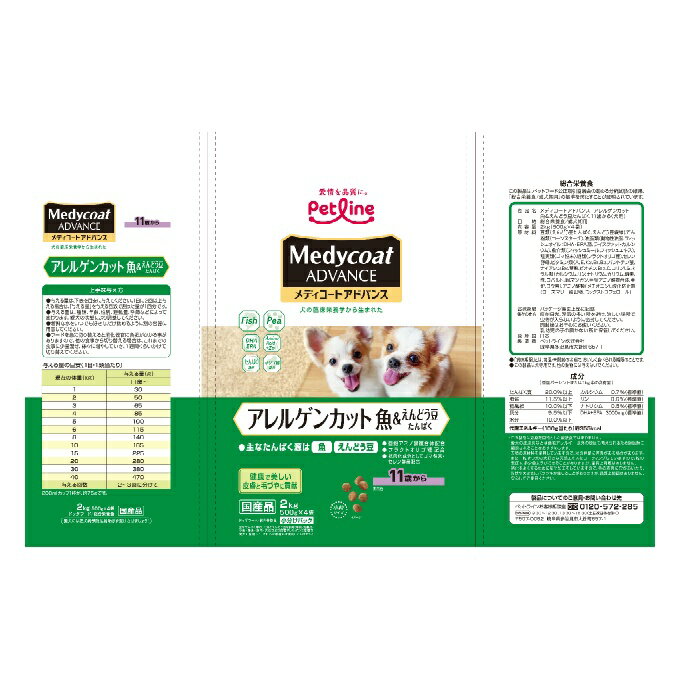 【全品対象最大300％ポイント還元＆10％OFF！ 3/4 20:00〜3/11 1:59】メディコート Medycoat 犬用 ドッグフード アドバンス アレルゲンカット 魚＆えんどう豆たんぱく 11歳から 2kg MC2378 【返品不可】【ご自宅配送限定】‥