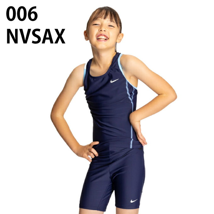 ナイキ スクール水着 セパレーツ 女の子 ジュニア GIRLS セパレーツ 1991107 NIKE