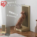 アイリスオーヤマ IRIS OHYAMA 爪とぎ 猫の爪とぎ スタンドタイプ P-NTS-700R【ご自宅配送限定】 ‥