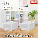 【6月11日1:59まで!全品最大10%OFF】天馬 TENMA 収納 フィッツケース 2個組 FC40-3520 【ご自宅配送限定】‥