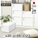 【6月11日1:59まで!全品最大10%OFF】天馬 TENMA 収納 フィッツケースクローゼット2個組 M-30 【ご自宅配送限定】‥