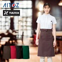 【全品対象最大10%OFFクーポン発行中!〜2025年7/26 1:59】タルテックス TULTEX エプロン メンズ レディース ミディエプロン HS2502...