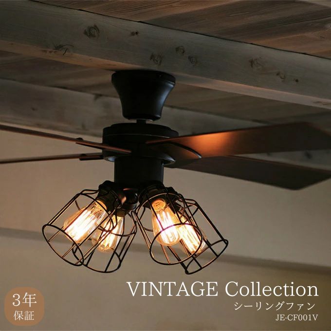 ジャヴァロエルフ JAVALOELF 照明 シーリングファン シーリングライト 6〜8畳用 4枚羽根 4灯 リモコン付 JE-CF001V 【ご自宅配送限定】‥