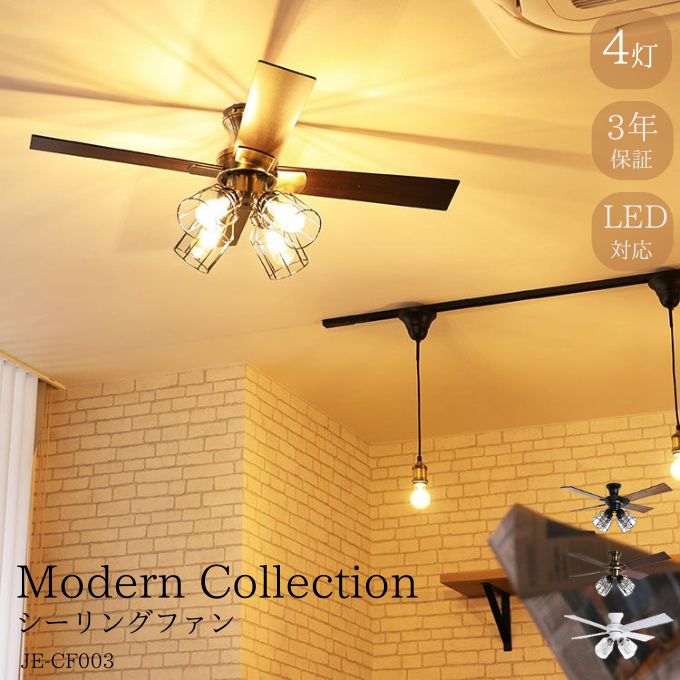 【D会員ポイント10倍！2026/1/10 20:00〜23:59】ジャヴァロエルフ JAVALOELF 照明 シーリングファン シ..