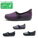 【全品対象最大10%OFFクーポン!7/13 10:00~7/15 23:59】立ったまま履ける 快歩主義 ハンズフリー 介護シューズ 婦人用シューズ L173 幅広 軽量 プレゼント 【ご自宅配送限定】‥