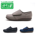 【全品対象最大10%OFF!2025年8/15 0:00~8/20 23:59】 大きく開いて履きやすい 快歩主義 介護用シューズ 婦人用シューズ レディース L174 幅広 甲高 高齢者 プレゼント【ご自宅配送限定】‥