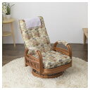 【全品対象最大10%OFF!2025年8月4日20:00〜8月11日1:59】 谷村実業 イス 天然籐 リクライニング回転座椅子 ミドル TAN-230M【ご自...