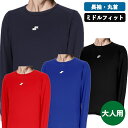 【最大10%OFFクーポン!7/4 20:00〜7/11 1:59】エスエスケイ SSK 野球 アンダーシャツ 長袖 メンズ レディース ローネック長袖アンダー...