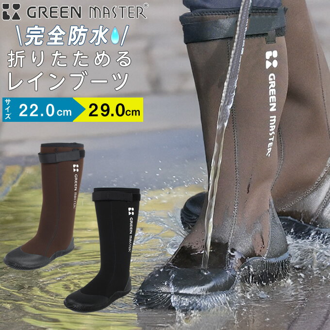 グリーンマスターミドル 折りたためるレインブーツ 長靴 メンズ レディース アトム GRMS-1 作業用グローブ6枚プレゼント 22.0cm〜29.0cm【ご自宅配送限定】‥