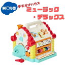 【全品対象最大10%OFFクーポン!7/13 10:00~7/15 23:59】ポーラービー PolarB ベビー向け おもちゃ 手あそびハウス ミュージック・デラックス TYHOL739 【ご自宅配送限定】 ‥