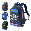 【最大10%OFFクーポン発行中!5/1 0:00〜5/5 23:59】 アンブロ UMBRO サッカー バックパック ジュニア フットボールバックパック UF...