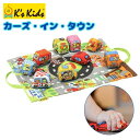 【最大1万ポイント還元!7/20 20:00~23:59】ケーズキッズ KsKids おもちゃ ジュニア カーズ・イン・タウン TYKK10665 【ご自宅配送限定】‥
