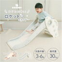 すべり台 折りたたみ KISSBABY ロケットスライダー SI187196 シンセーインターナショナル 室内 スライダー 遊び かわいい 3-6歳 耐荷重30...