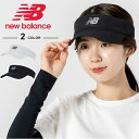 【最大10%OFFクーポン!7/4 20:00〜7/11 1:59】ニューバランス サンバイザー メンズ レディース パフォーマンスバイザー LAH51003 ...