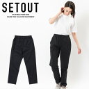 【最大10%OFFクーポン!7/4 20:00〜7/11 1:59】セトアウト SETOUT ロングパンツ レディース ウルドラ スタンダードPT ボトムス ブ...