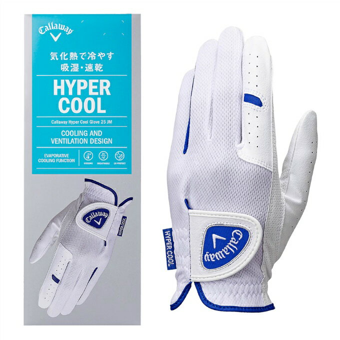 キャロウェイ ゴルフ 左手用グローブ メンズ ハイパークール グローブ 25 JM HYPER...