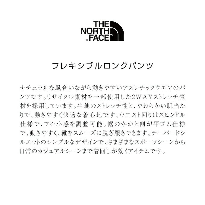 ザ・ノース・フェイス ロングパンツ メンズ フレキシブルロングパンツ NB12582-K ノースフェイス THE NORTH FACE 2