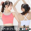 水着 スポーツブラ 水陸両用 UVカット 揺れない 耐塩素 ストレッチ 吸汗速乾 AL451101D031 &life アンドライフ