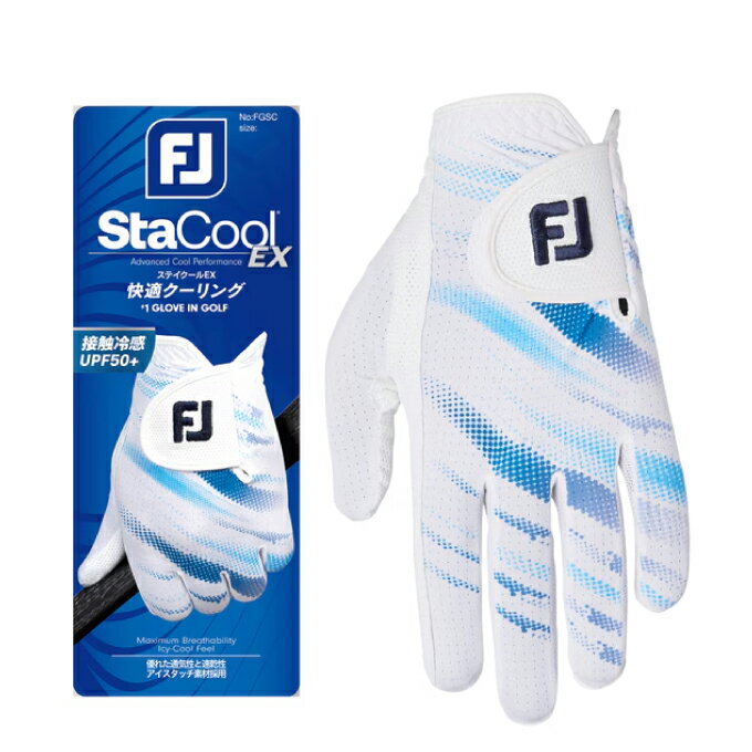【全品対象最大10％OFF！11/20 20:00～11/27 1:59】フットジョイ FootJoy ゴルフ 左手用グローブ メンズ ステイクール FGSC25