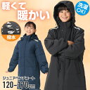 エントリーでポイント最大10倍&10%クーポン!〜9/11 1:59|【2000円OFFクーポン】【予約】ベンチコート キッズ ジュニア 子供 ジャケット フード付き 子供服 防寒 冬服 軽い 120〜170cm 小学生 中学生 高校生 男の子 女の子 アウター