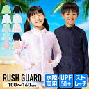 ジュニア ラッシュガード キッズ スイミング プール 長袖 ラッシュパーカー 水陸両用 EC610312D51 UPF50+ 耐塩素加工