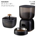 マルカン MARUKAN 給餌器 ナクラム ペット用オートフィーダ−アンドファウンテン DA-459【ご自宅配送限定】 ‥