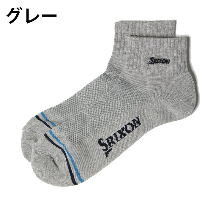 スリクソン SRIXON ゴルフ ソックス メンズ ショートソックス SMO5433