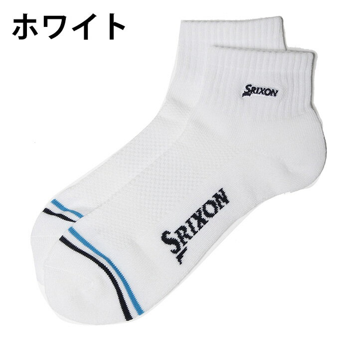 スリクソン SRIXON ゴルフ ソックス メンズ ショートソックス SMO5433