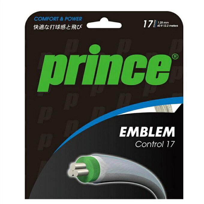【全品最大ポイント10倍! 4/4 20:00〜4/10 1:59】プリンス PRINCE 硬式テニスガット EMBLEM CONTROL 17 エンブレム コントロール 17 7JJ013046