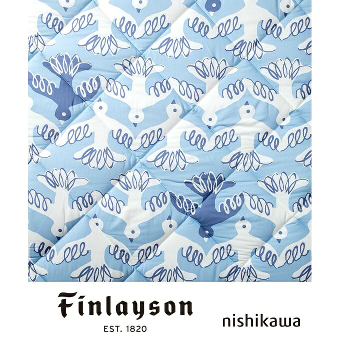 西川 nishikawa 寝具 フィンレイソン 3点組みふとん SL AF03192043【メーカー取り寄せ】【ご自宅配送限定】 ‥ [2]
